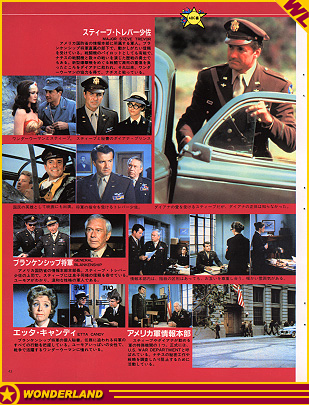  1980 by Town Mook. Published in Japan.