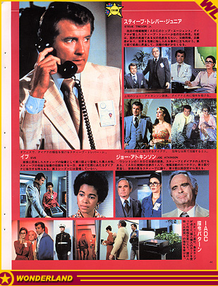  1980 by Town Mook. Published in Japan.