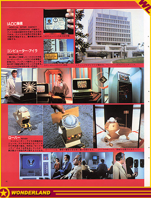  1980 by Town Mook. Published in Japan.