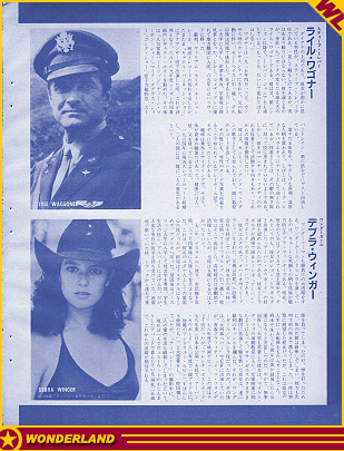  1980 by Town Mook. Published in Japan.