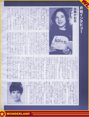  1980 by Town Mook. Published in Japan.