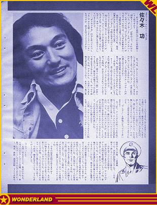  1980 by Town Mook. Published in Japan.