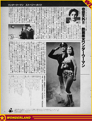  1980 by Town Mook. Published in Japan.