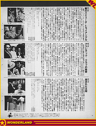  1980 by Town Mook. Published in Japan.