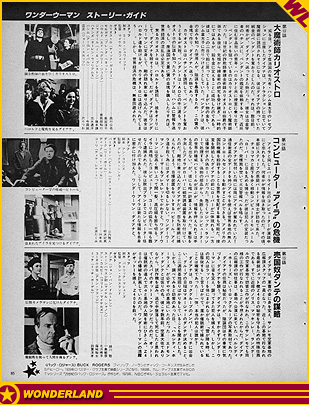  1980 by Town Mook. Published in Japan.