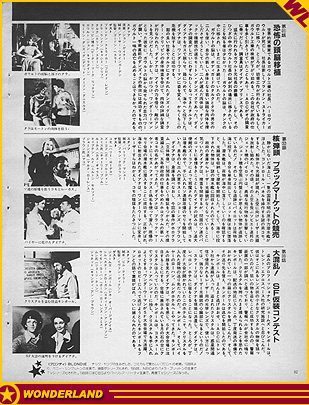  1980 by Town Mook. Published in Japan.