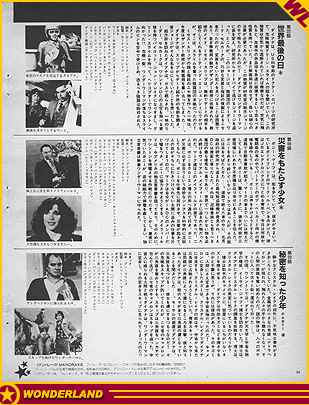  1980 by Town Mook. Published in Japan.