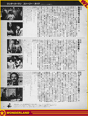  1980 by Town Mook. Published in Japan.