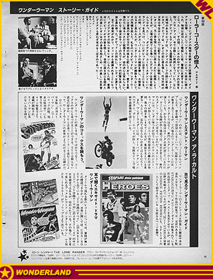  1980 by Town Mook. Published in Japan.