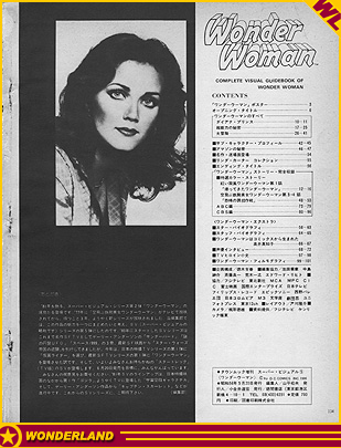 © 1980 by Town Mook. Published in Japan.