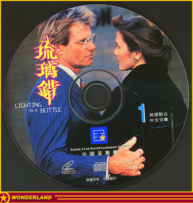 VHS COVERS -  2005 by Double Dare Productions, Inc.  2005 by Capital Entertainment Enterprises.