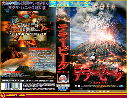 VHS COVERS -  2003 by Regent Entertainment / Prime Wav, Inc.