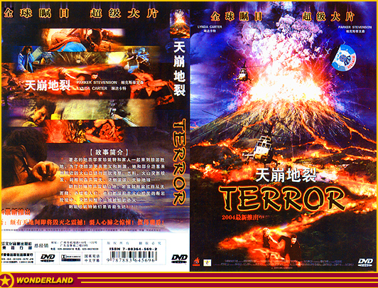 VHS COVERS -  2004 by Regent Entertainment / EMS Publishing.