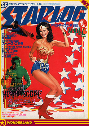 MAGAZINE COVERS -  1979 by O'Quinn Studios Inc. / Tsurumoto Room Co., Ltd.